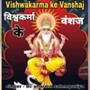 Vishwakarma ke Vanshaj